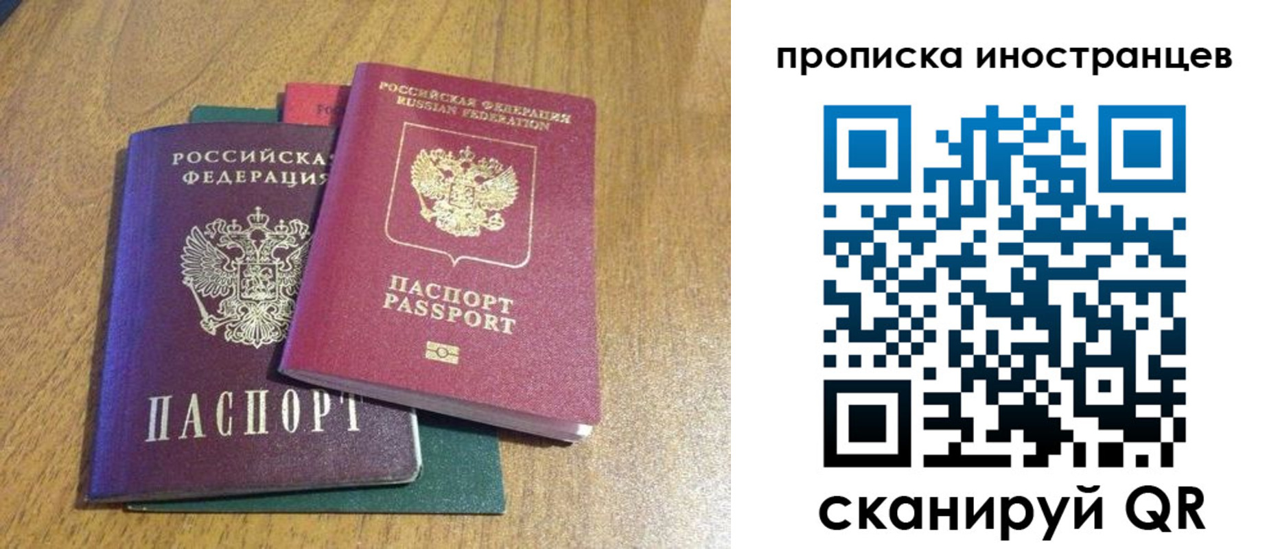 временная регистрация гарантия в Лесосибирске